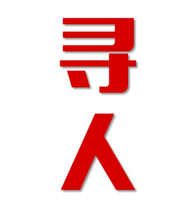 代县寻人还是找正规公司